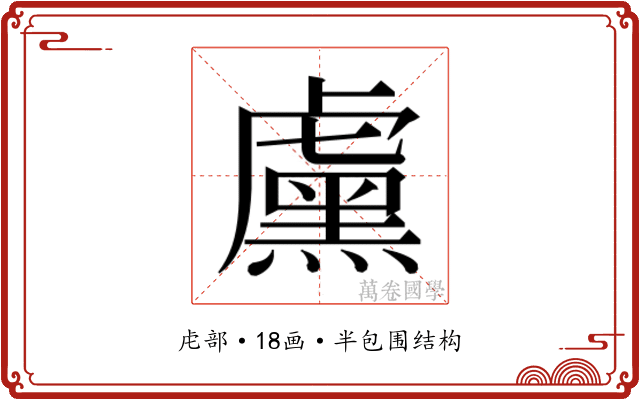 𬟱