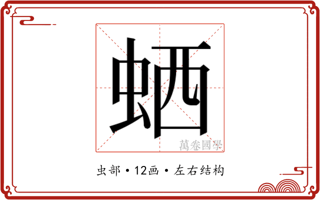 𬠂