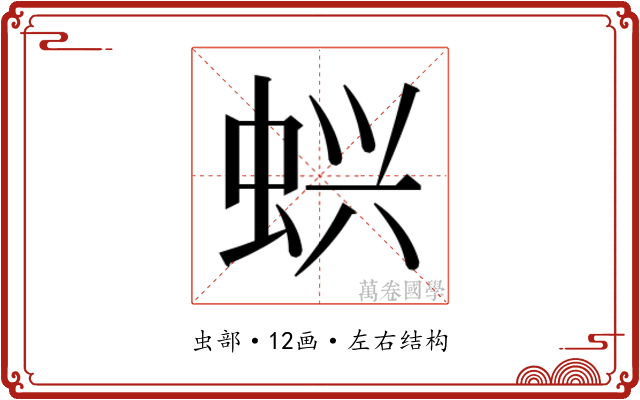 𬠇