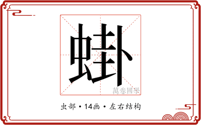 𬠎