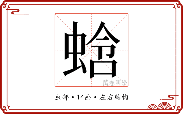 𬠑