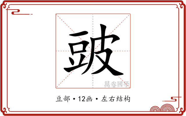 䜵 䜵