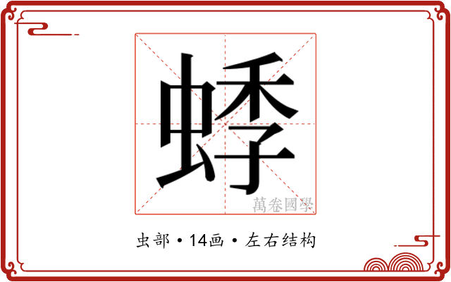 𬠓