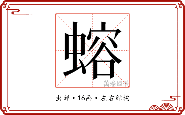 𬠣