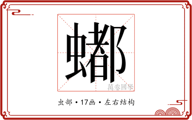𬠩 𬠩