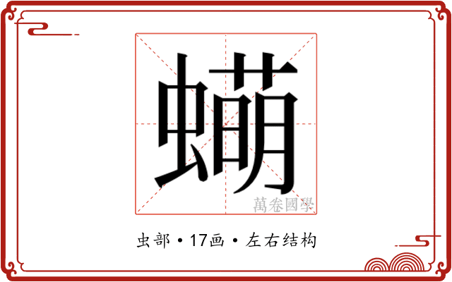 𬠫