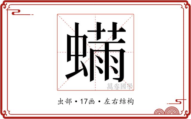 𬠬