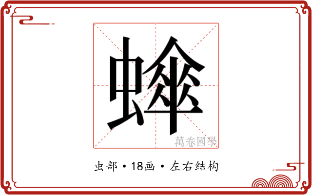 𬠮