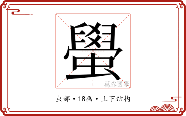 𬠰