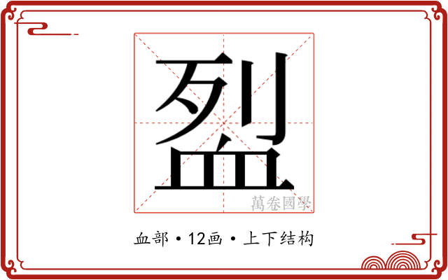 𬠼