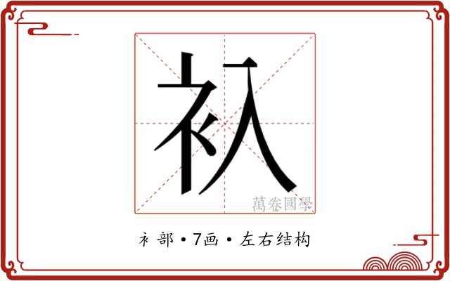 𬡂