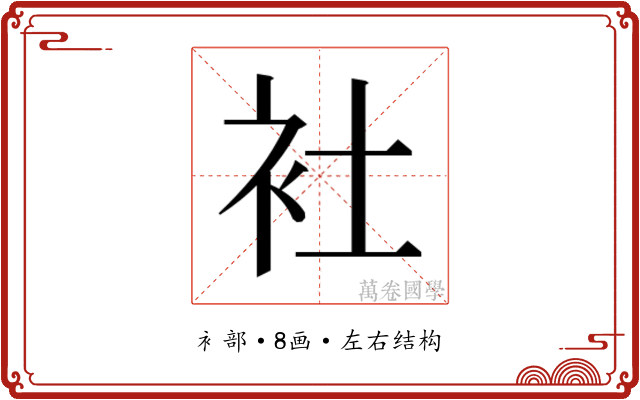 𬡃