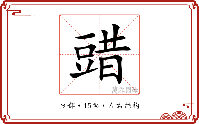 䜺 䜺