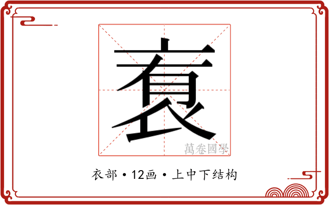 𬡑