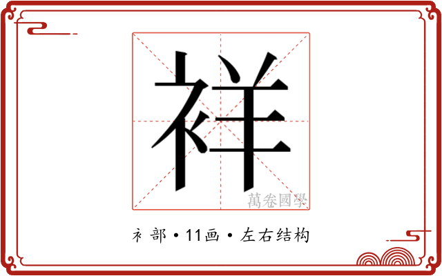 𬡘
