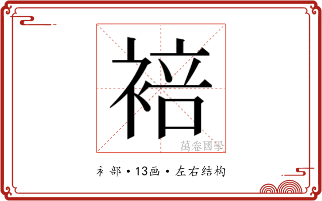 𬡣