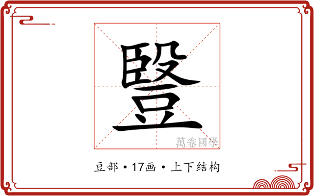 䝂