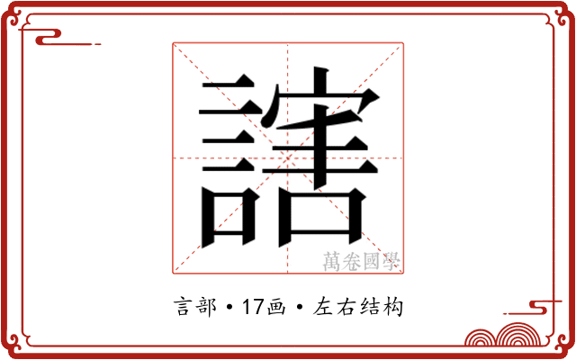 𬣁