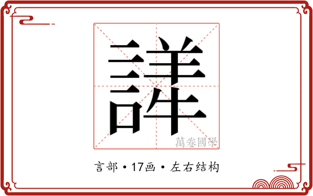 𬣂