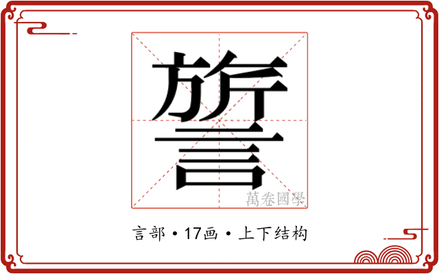 𬣃