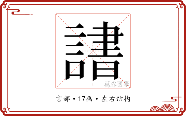 𬣄