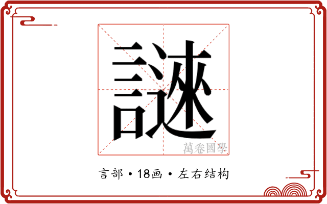 𬣆