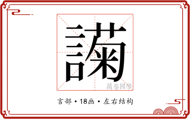 𬣇