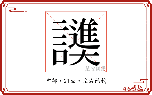 𬣓