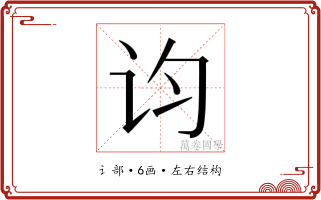 𬣝