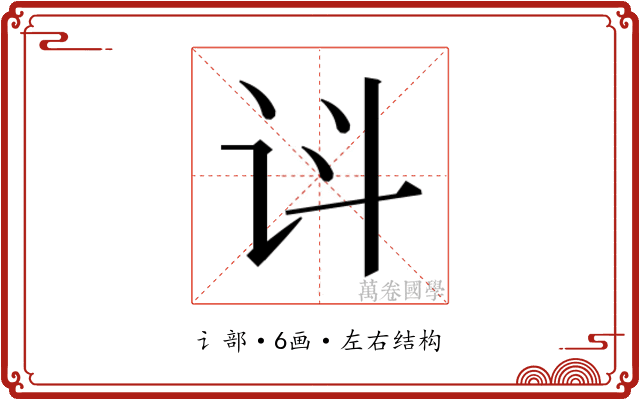 𬣟
