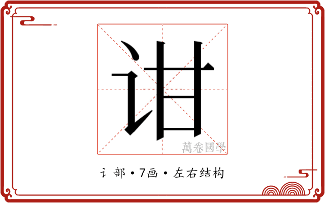 𬣠