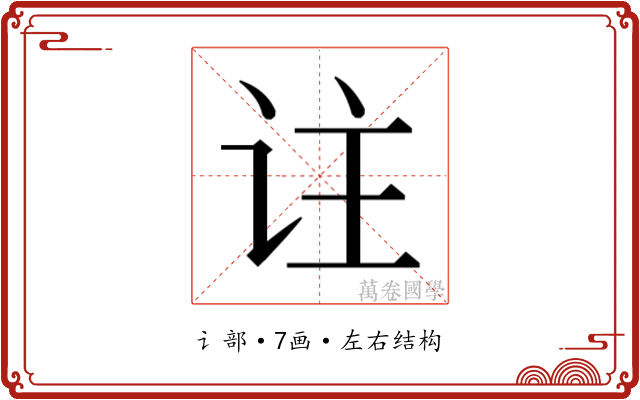 𬣣