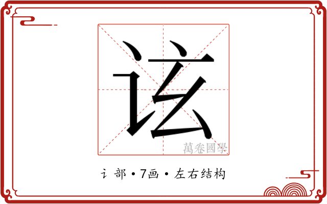 𬣤