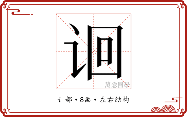 𬣬