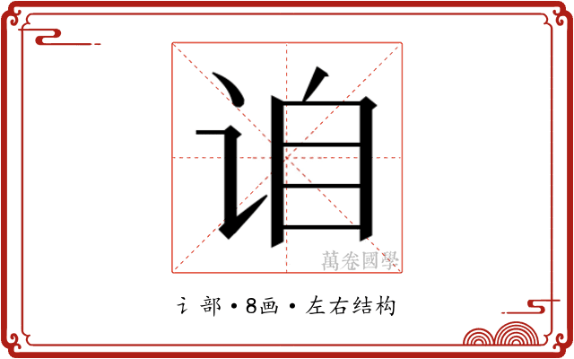 𬣰