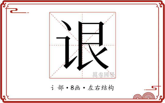 𬣳