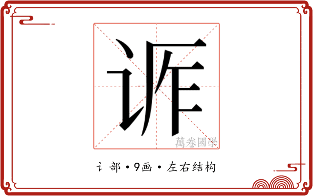𬣶