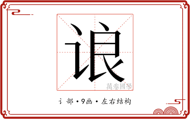 𬣼