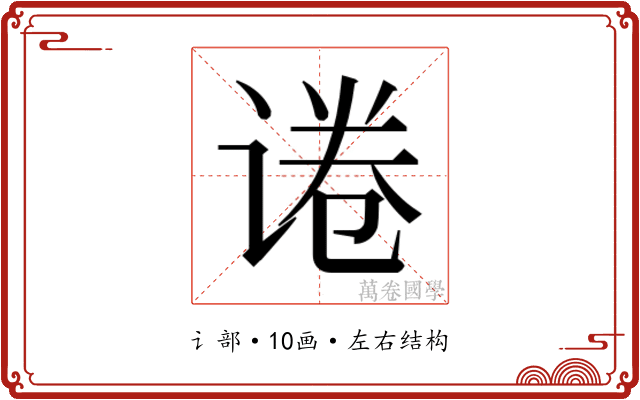 𬤃