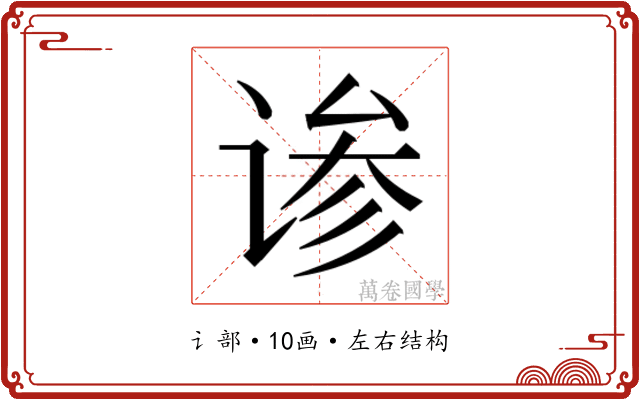 𬤄