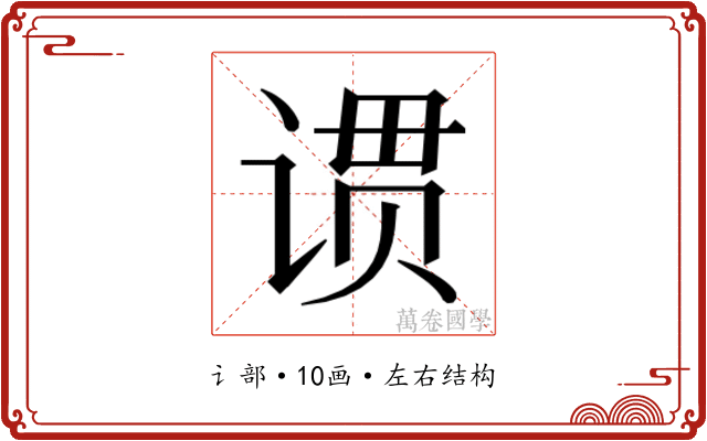 𬤆