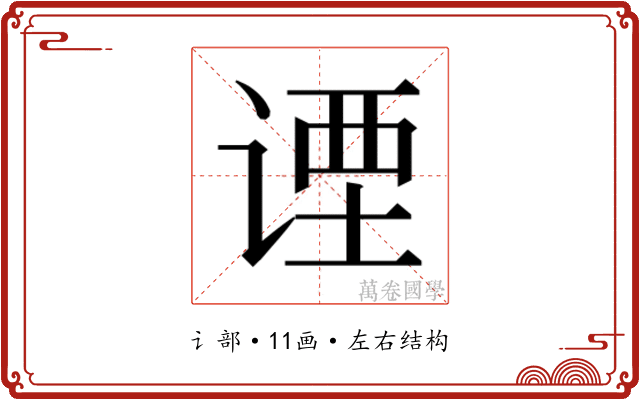 𬤇