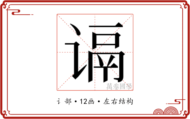 𬤑