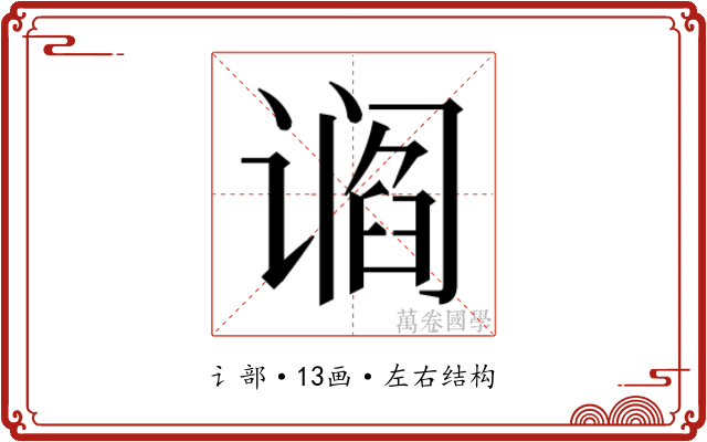 𬤛