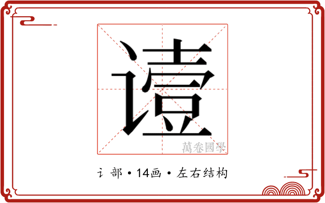 𬤞