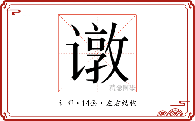 𬤣