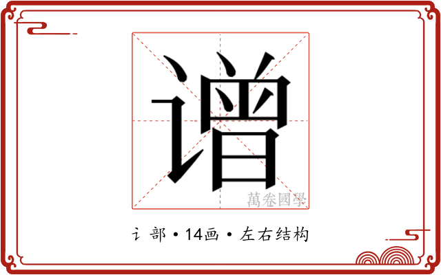 𬤤