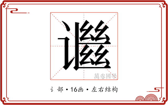 𬤬