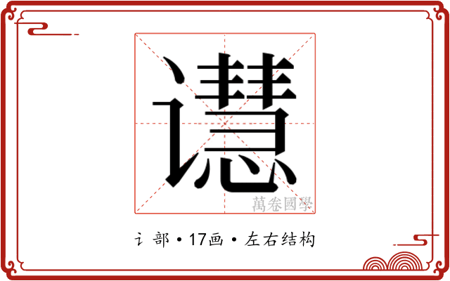 𬤭