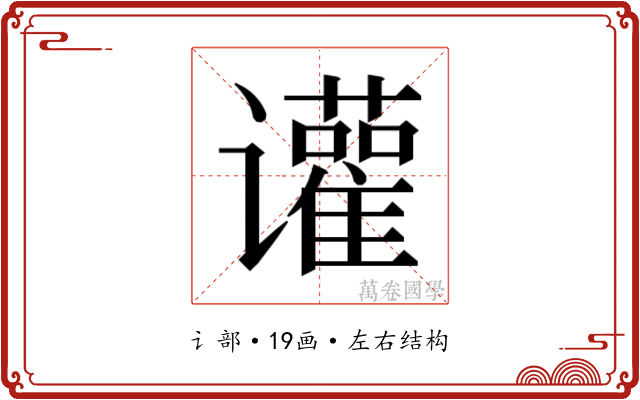 𬤰